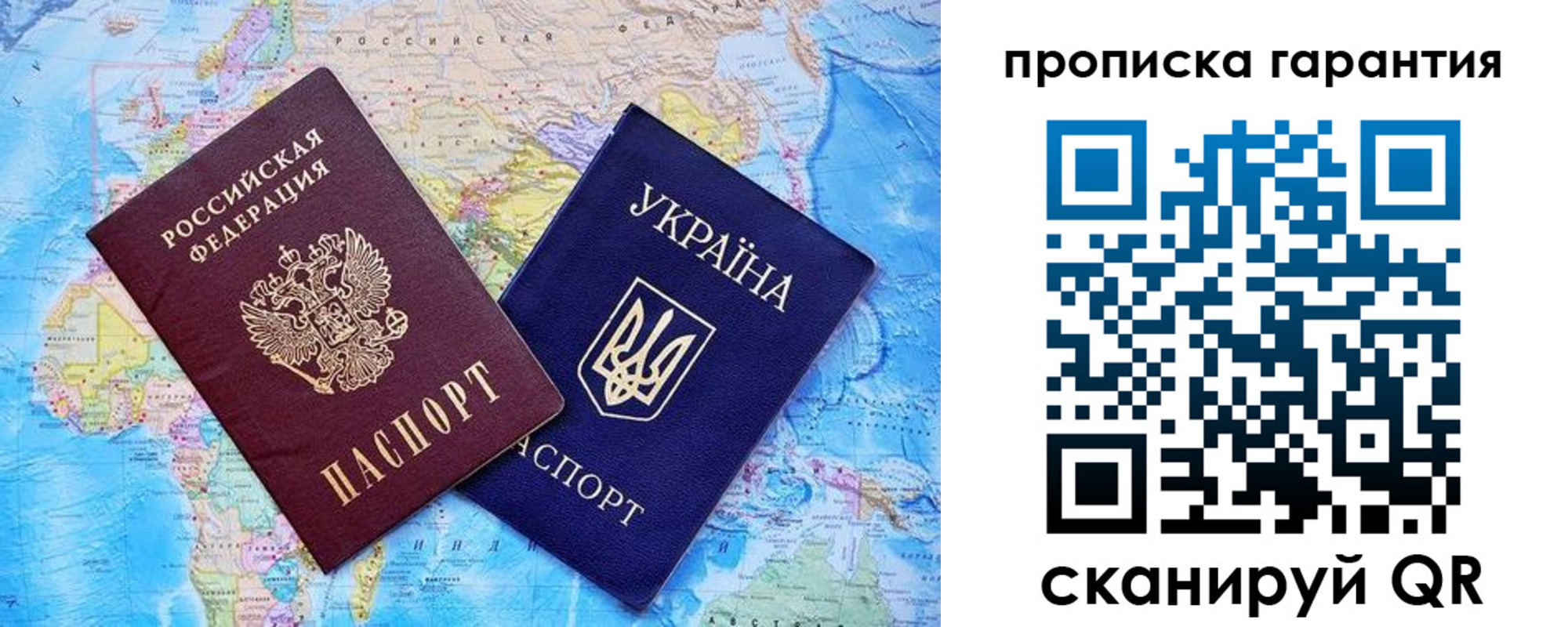 прописка штамп в Высоковске
