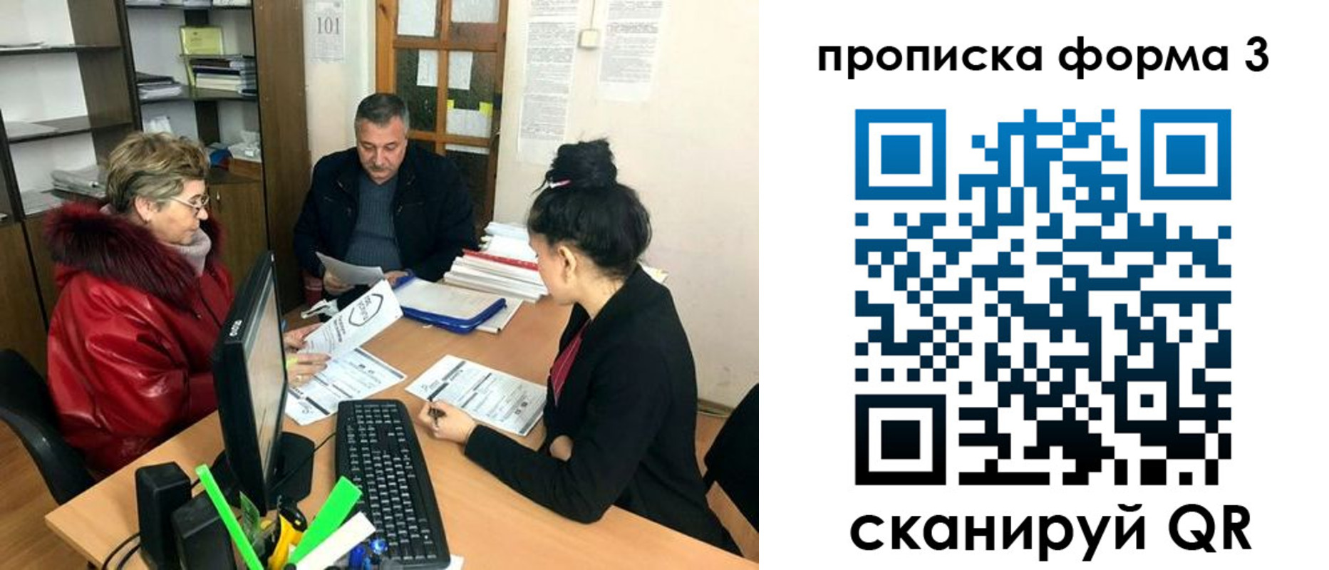 временная регистрация в квартире в Высоковске