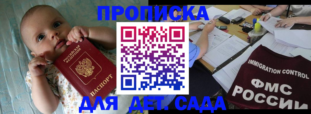 временная регистрация собственник в Высоковске