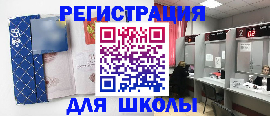 временная регистрация в квартире в Высоковске