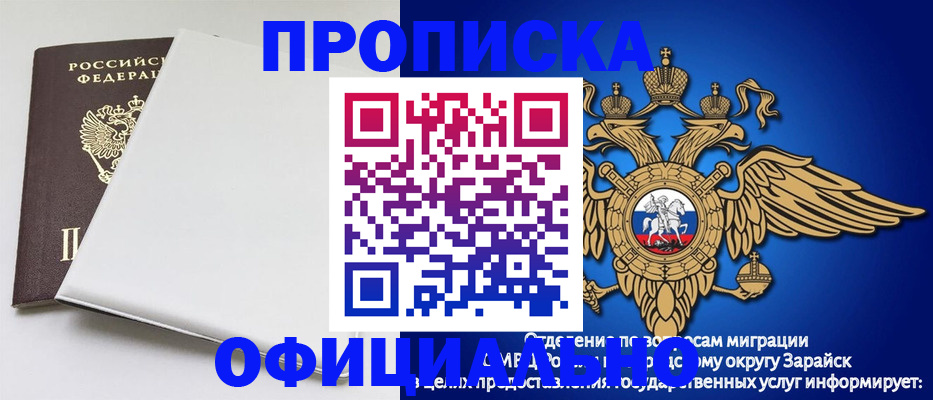 прописка в квартире в Высоковске