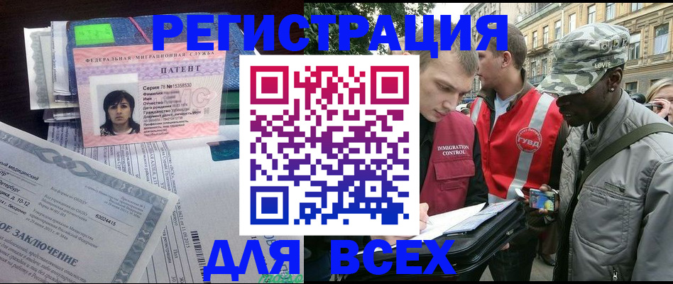 прописка гарантия в Высоковске