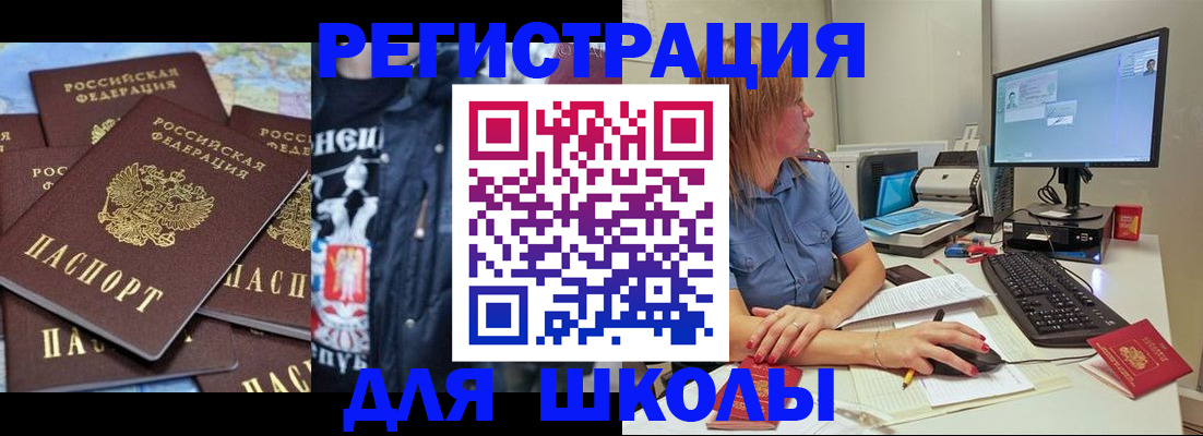 временная регистрация поиск в Высоковске