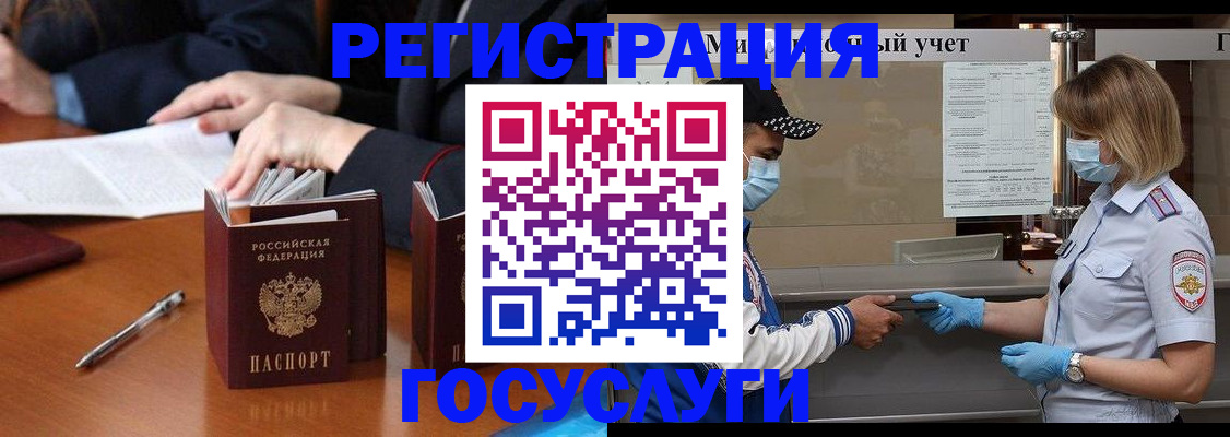 временная регистрация поиск в Высоковске